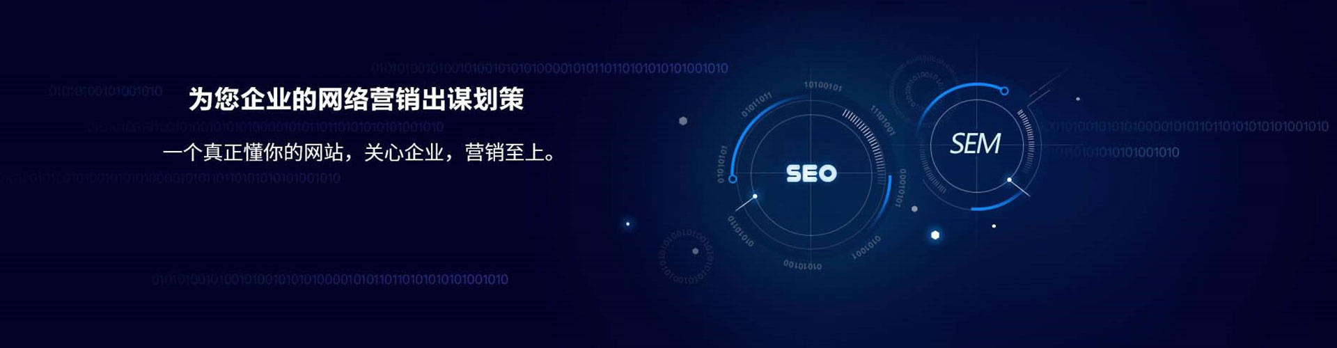 色达sem投放