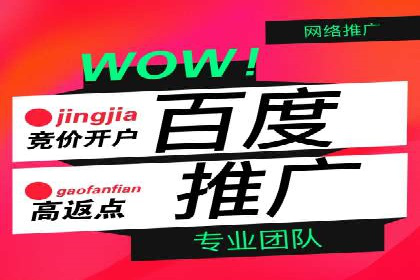 案例展示：如何轻松完成百度推广开户